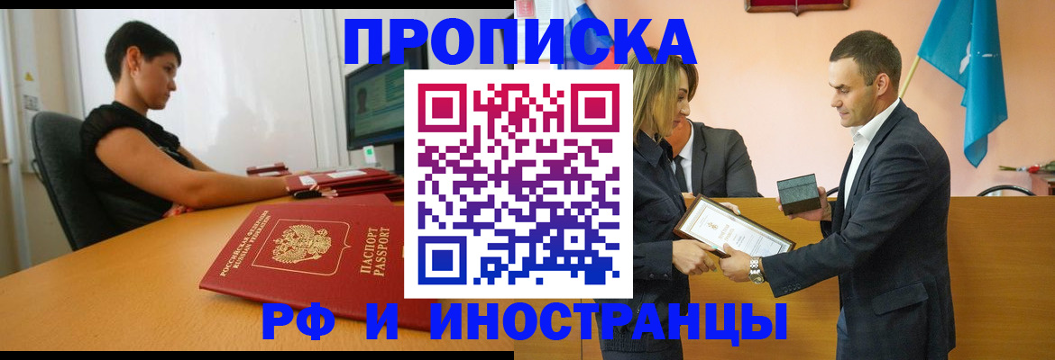 прописка иностранных граждан в Новоуральске