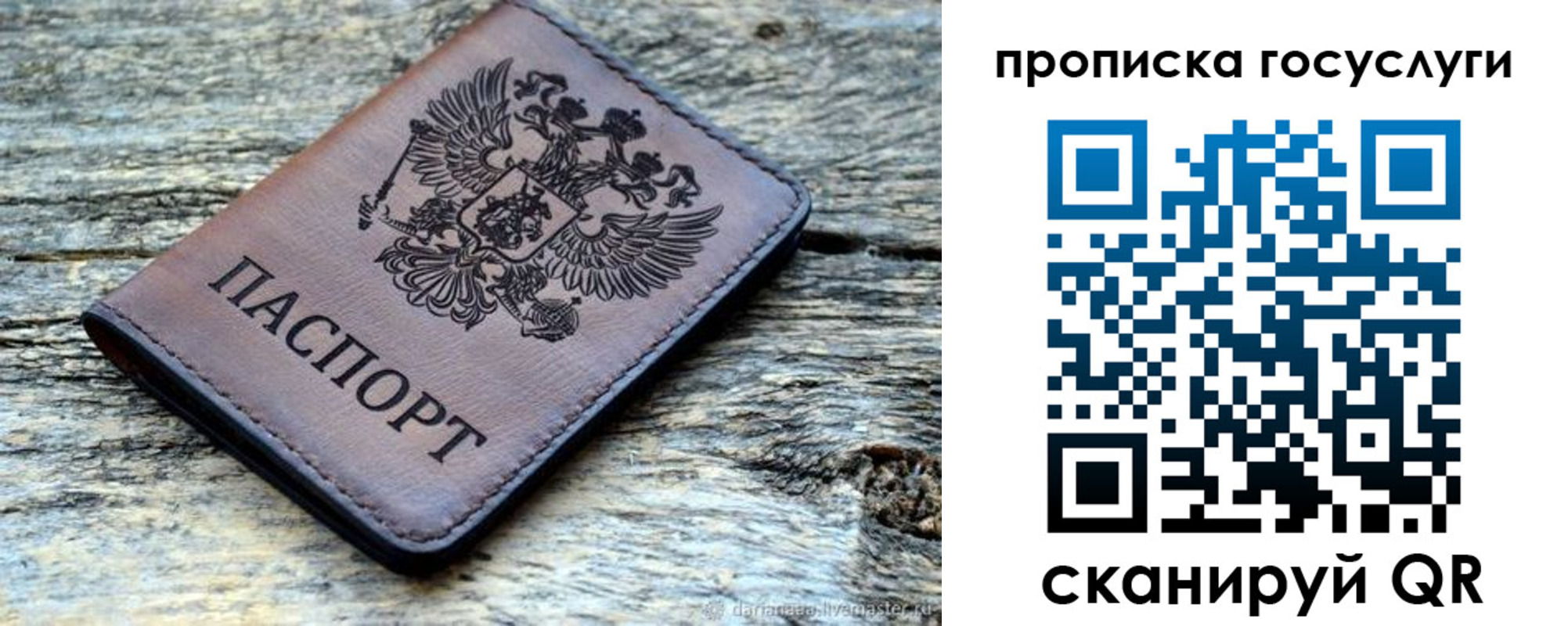 временная регистрация для школы в Новоуральске