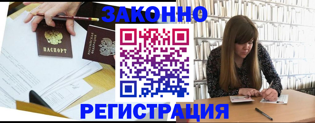 временная регистрация для школы в Новоуральске