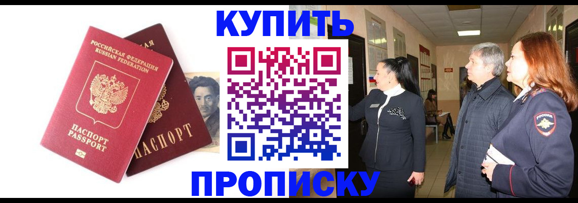 прописка 2025 в Новоуральске