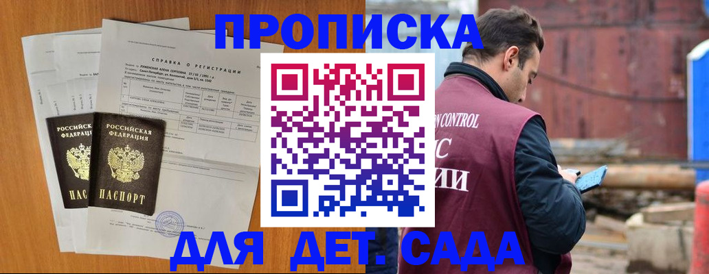 регистрация для дет. сада в Новоуральске