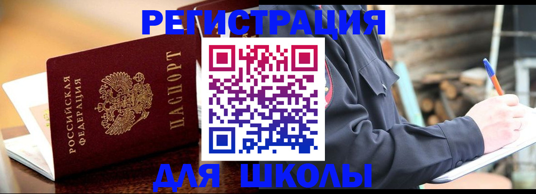 временная регистрация 2025 в Новоуральске