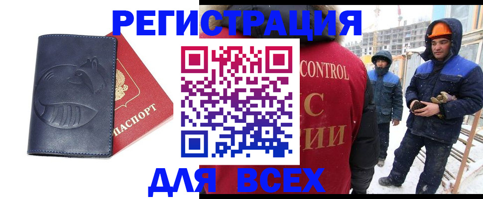 временная прописка в Новоуральске