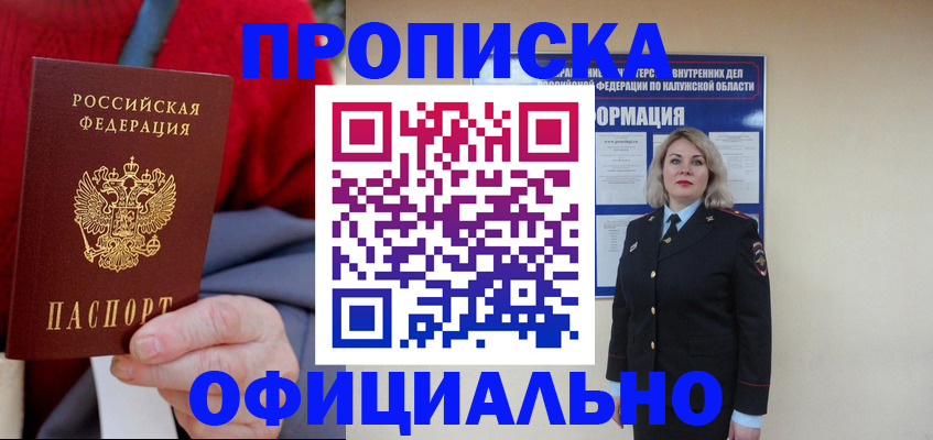 временная регистрация в квартире в Новоуральске