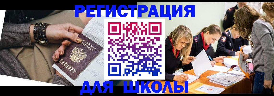 временная регистрация купить в Новоуральске